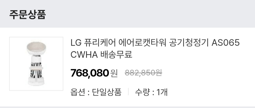 공기청정기