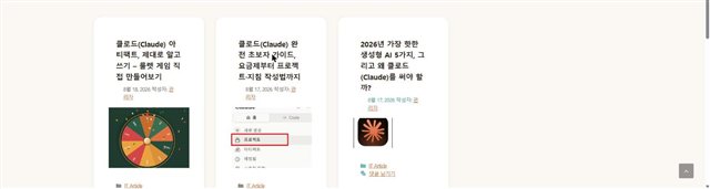 리디자인 후 라운드 카드형 글 목록 화면