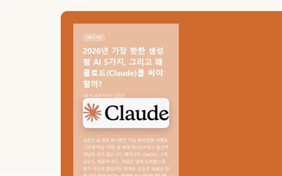 클로드로 리디자인한 디지털신 홈페이지 히어로 화면