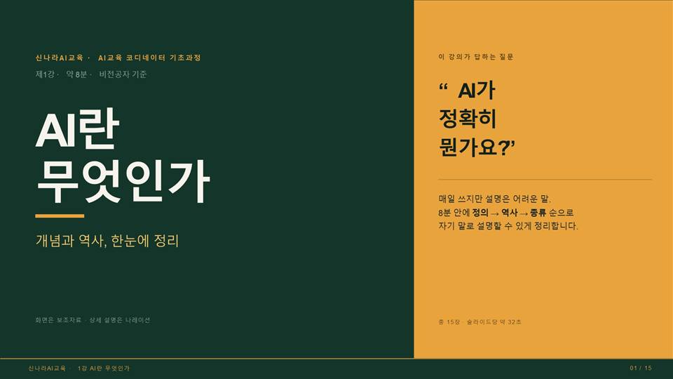 1강 슬라이드 1