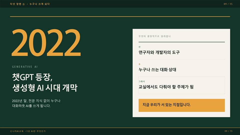 1강 슬라이드 9