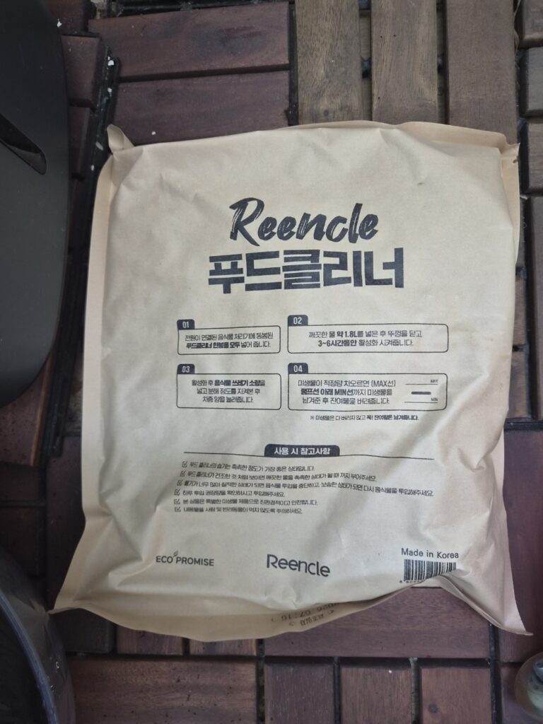 새로 교체할 Reencle 푸드클리너 미생물 제품